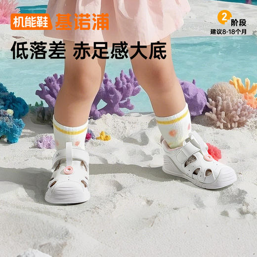 基诺浦机能鞋夏季关键鞋海底总动员系列GB2442 商品图1