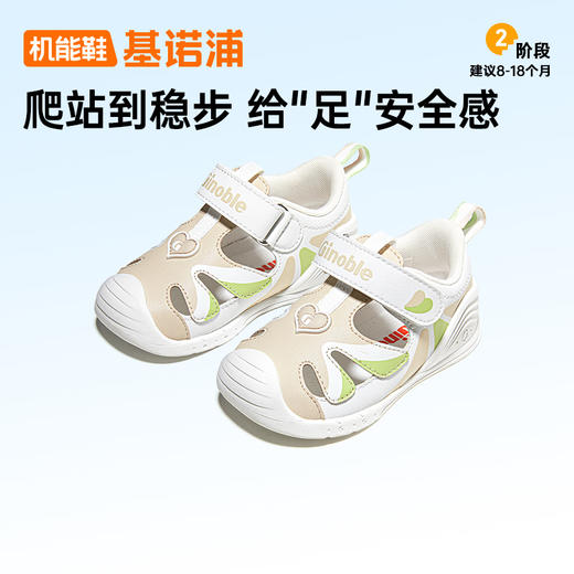 基诺浦机能鞋夏季关键鞋甜梦系列GB2423 商品图2