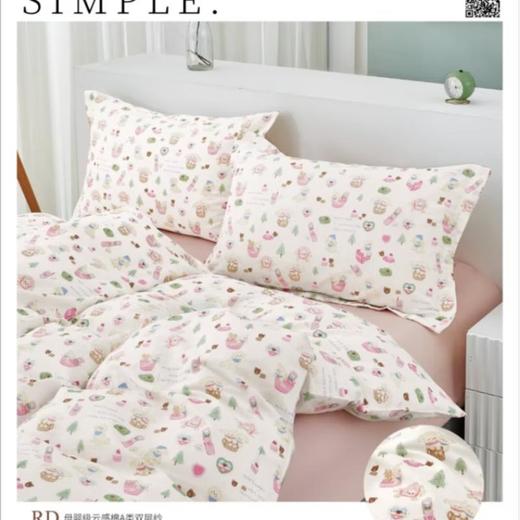 安竹堂云感双层纱四件套-标准200*230 商品图4