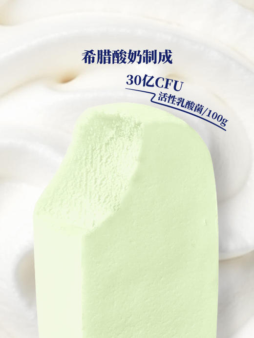 MM 山姆 优诺 牛油果冰淇淋风味组合装 41g*18 商品图2