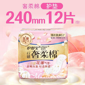 护舒宝奢柔棉气垫卫生巾日用240mm12片姨妈巾试用京东自营官方旗舰 /个人护理 /女性护理 /卫生巾 商品图1