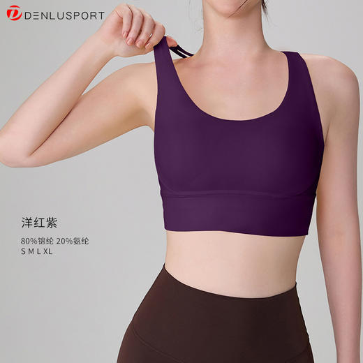 会员专属福利商品钻石裸感面料高强度防震运动内衣女带胸垫健身瑜伽背心 DY66217# 商品图11