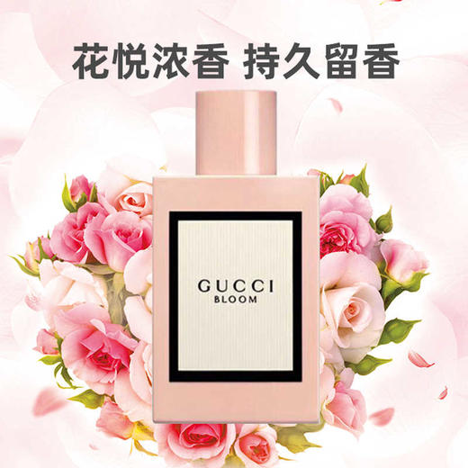 【香港免税店🇭🇰】GUCCI古驰花悦女士EDP浓香水100ml·香港直邮X_bba 商品图3