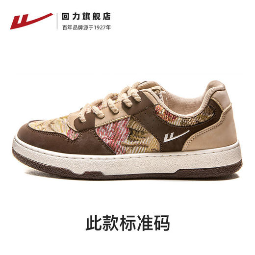 回力秘密森林男鞋2026春夏新款潮鞋子舒适百搭运动鞋男士休闲板鞋 WXY(S)-2271N 商品图3