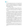 中药药膳/现代中医药创新系列教材/职业教育产教融合教材/陈云,马友振,魏自太 著/浙江大学出版社 商品缩略图4