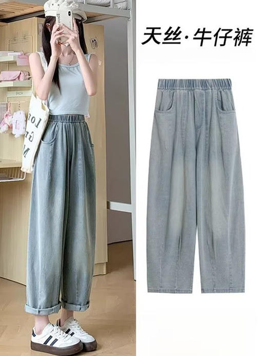 「天丝牛仔哈伦裤」高腰阔腿版型 臀上贴合裤腿开阔 修饰臀部线条 面料舒适柔软垂顺不易皱 耐穿耐磨好打理不易起球 商品图0