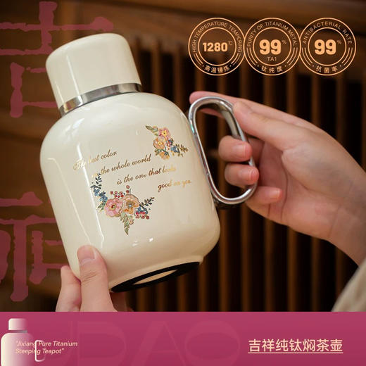 吉祥钛保温壶700ml 商品图1