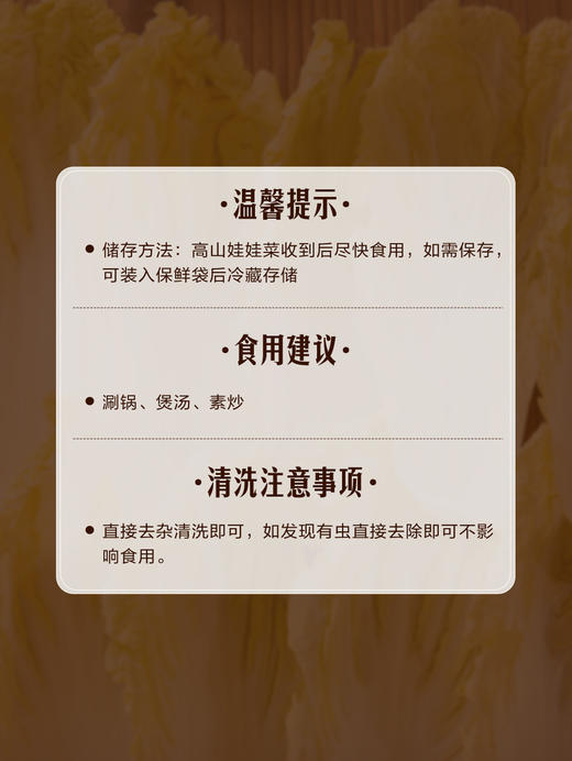 MM 山姆 高山娃娃菜 800g 商品图6