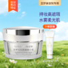 【送护手霜】门店同款雪肌焕颜臻白霜30g 商品缩略图0