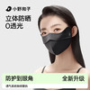 【小野和子防晒面罩合集】护颈防晒面罩+全脸防晒面罩，多色可选 商品缩略图8