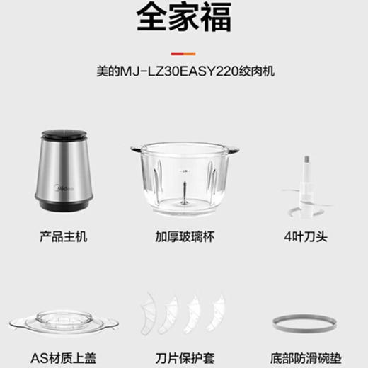 美的 绞肉机MJ-BL30J01 商品图3