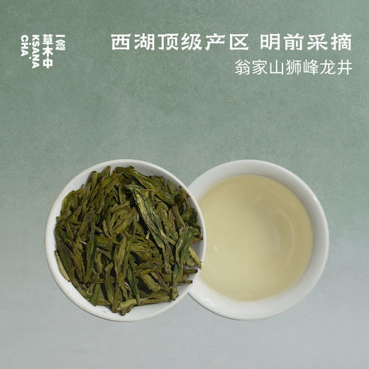 【2026春茶】春茶赏鲜 | 6口味品鉴装 | 绿茶类 商品图1