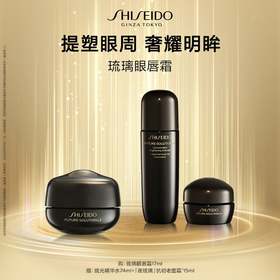 1楼资生堂时光琉璃紧致眼唇霜