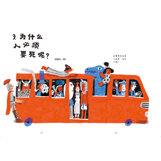 《妈妈，我们会永远永远在一起吗？：给孩子的37堂生命教育课》 商品图11