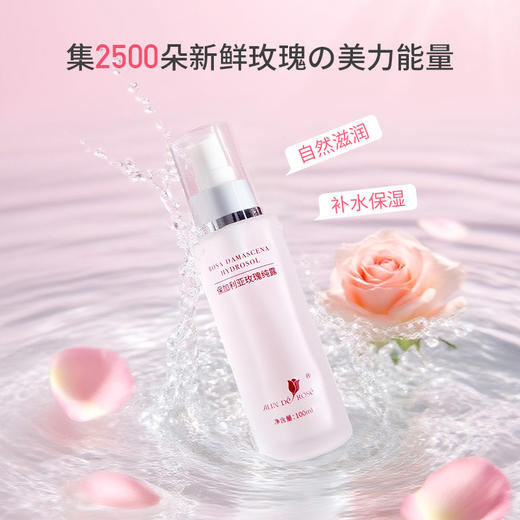 玫瑰人生·瑰蜜凝时紧颜礼盒（纯露100ml+微凝珠精华40ml+眼霜20g+面霜50g） 商品图1
