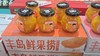 丰岛鲜果捞水果罐头 整箱248克*12瓶 商品缩略图5