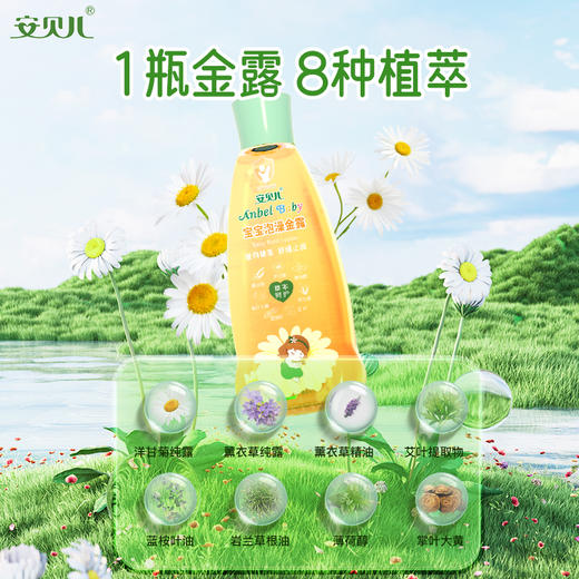 安贝儿宝宝泡澡金露188g 商品图4