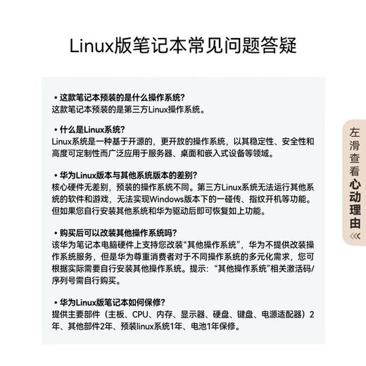 HUAWEI MateBook D 16 Linux V20 13代酷睿 商品图2