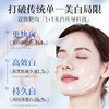 美白淡斑面膜补水去黄气暗沉烟酰胺熬夜提亮肤色熊果苷官方正品女 商品缩略图2