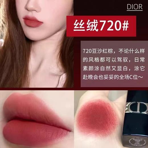 【特惠】Dior迪奥新款烈艳蓝金唇膏口红正装3.5克 丝绒999 720 840 商品图5