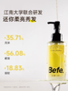 Befe琉光星云护发精油120ml 商品缩略图3