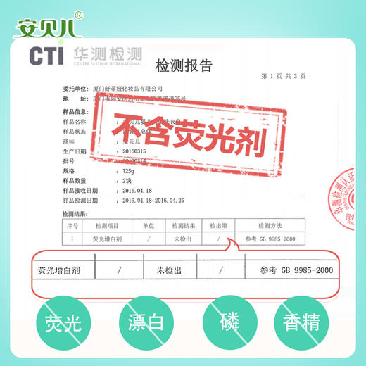 婴儿椰油本色洗衣皂125g8块装 商品图2