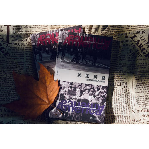 美国折叠：置身事外的反思与批判 商品图7