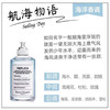 【春季焕新】【香港免税店🇭🇰】Maison Margiela/马丁马吉拉全香水航行物语（启航）100ml ·香港直邮 商品缩略图3