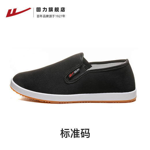 回力老北京布鞋男款中老休闲软底布鞋一脚蹬男鞋透气男士爸爸鞋春 WXY(JS)-0865 商品图1