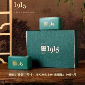 1915【绿.2听毛尖】17元1套.整箱20套