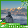 【清明丨华尖山2日】（4.4-5）含早晚餐！炫酷无比的天空之境，云海云瀑、日出日落、星空晚霞 商品缩略图0