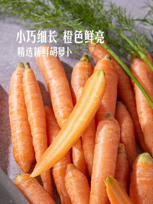MM 山姆 有机吮指胡萝卜 500g 商品图4