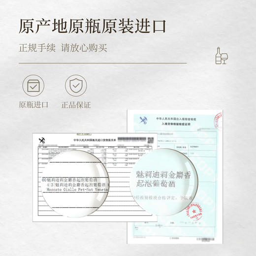 【精酿啤酒风】Moscato魅莉迪莉金麝香起泡葡萄酒 （干型） 商品图4
