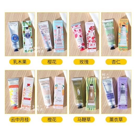 【春季焕新】【香港免税店🇭🇰】【热销】L’OCCITANE欧舒丹护手霜薰衣草八件套30ml*8（薰衣草/乳木果/甜扁桃/玫瑰/橙花/云中月桂/樱花/马鞭草）无礼袋·香港直邮 商品图7