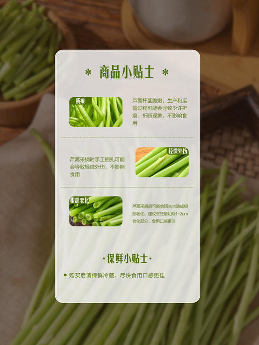 MM 山姆 柳叶芦蒿 400g 商品图6