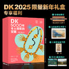 《DK5000年令人惊叹的宝藏》礼盒 商品缩略图1