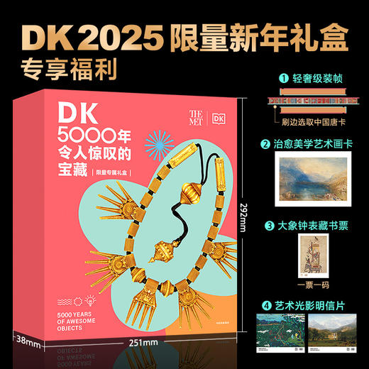 《DK5000年令人惊叹的宝藏》礼盒 商品图1