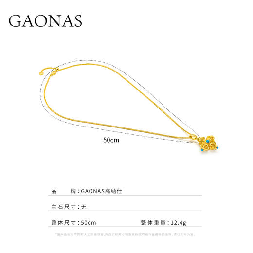 GAONAS  图腾迷恋 贵气老钱金色项链11936XGO 商品图3