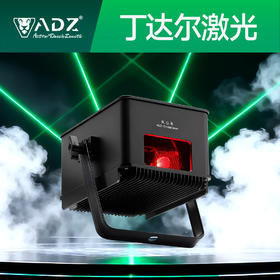 舞台专用灯光-丁达尔激光灯