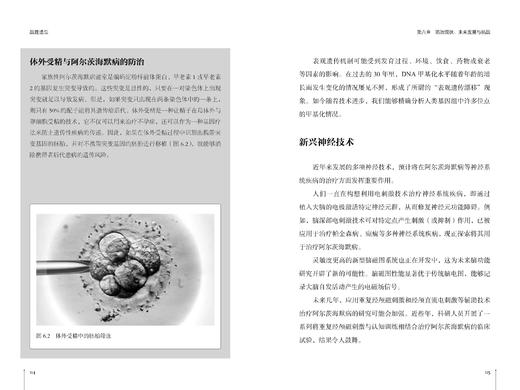 《战胜遗忘》 商品图7