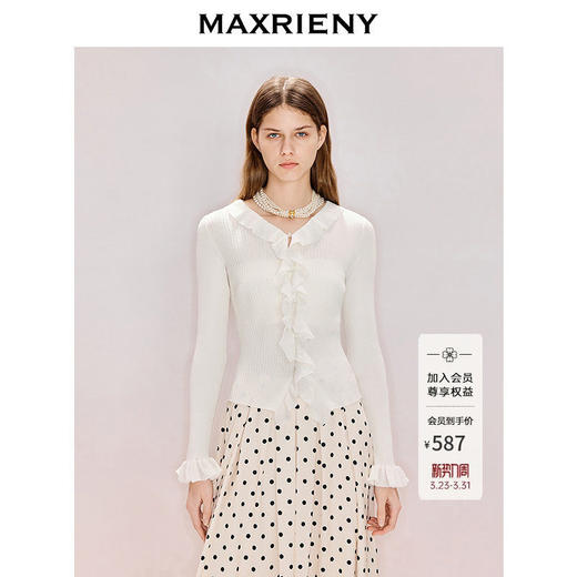 MAXRIENY米白色针织衫2026年春季新款V领套头毛衣修身荷叶边上衣(货号:MF80JA013) 商品图0