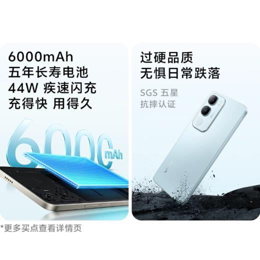 vivo Y50s 到店购机享70元补贴卷（补贴卷可作为VIP系列卷／回收卷／融合卷／配件卷/换新补贴/使用5选1） 商品图3