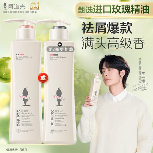 阿道夫精油香护理专研洗发水(祛屑舒爽) 248ml 商品图4