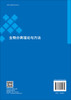 生物分离理论与方法 9787030851932 商品缩略图1