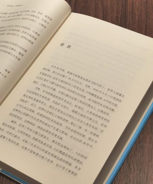 【特惠】《英语民族史》，精装，全4册，32开，[英]丘吉尔著，浙江人民出版社2023年一版一印，定价：312元，售价：95元。 商品图2