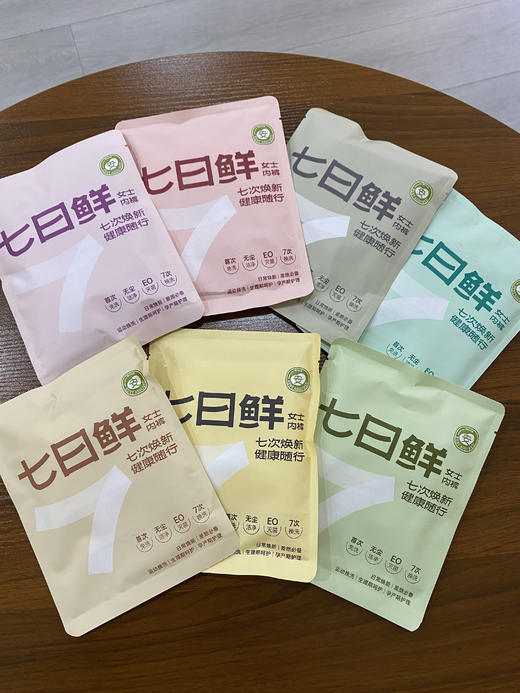 松植屋七日鲜女士内裤 开袋即穿 首次免洗 天丝莱赛尔面料，柔软透气不闷汗，不卷边 ，不夹臀不卡裆 商品图5