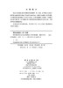 癌症患者重返工作适应性评估与干预方案构建 9787030843135 商品缩略图2