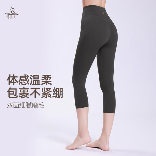 梵美人 F7030 瑜伽七分裤 尼龙双6金标莱卡 无松紧 无尴尬线 商品图1