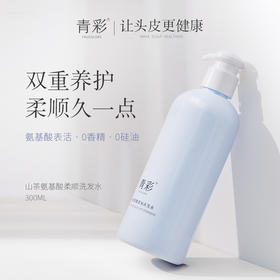 青彩山茶洗发水 300ml