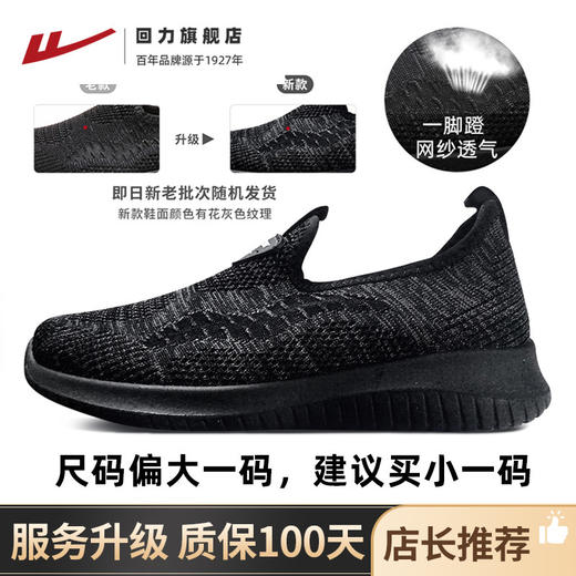 回力妈妈鞋女鞋春夏季单鞋软底平底网鞋休闲运动鞋健步透气老人鞋WXYJS-0434 商品图3